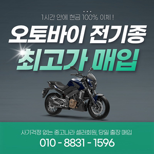 NC750X DCT 중고 최고가 오토바이 매입! 한시간안에 돈 드리고 옵니다