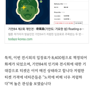 기안84전시회티켓 구매하고싶습니다