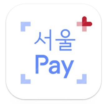 교환) 서울페이 은평구로 서대문구나 서초구 구해요.--0
