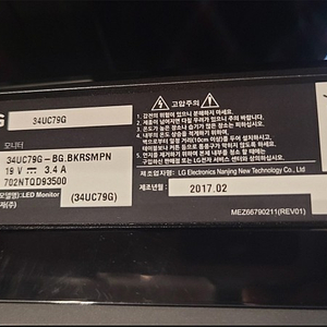 LG 34UC 79G 34인치 게이밍 모니터 팝니다.