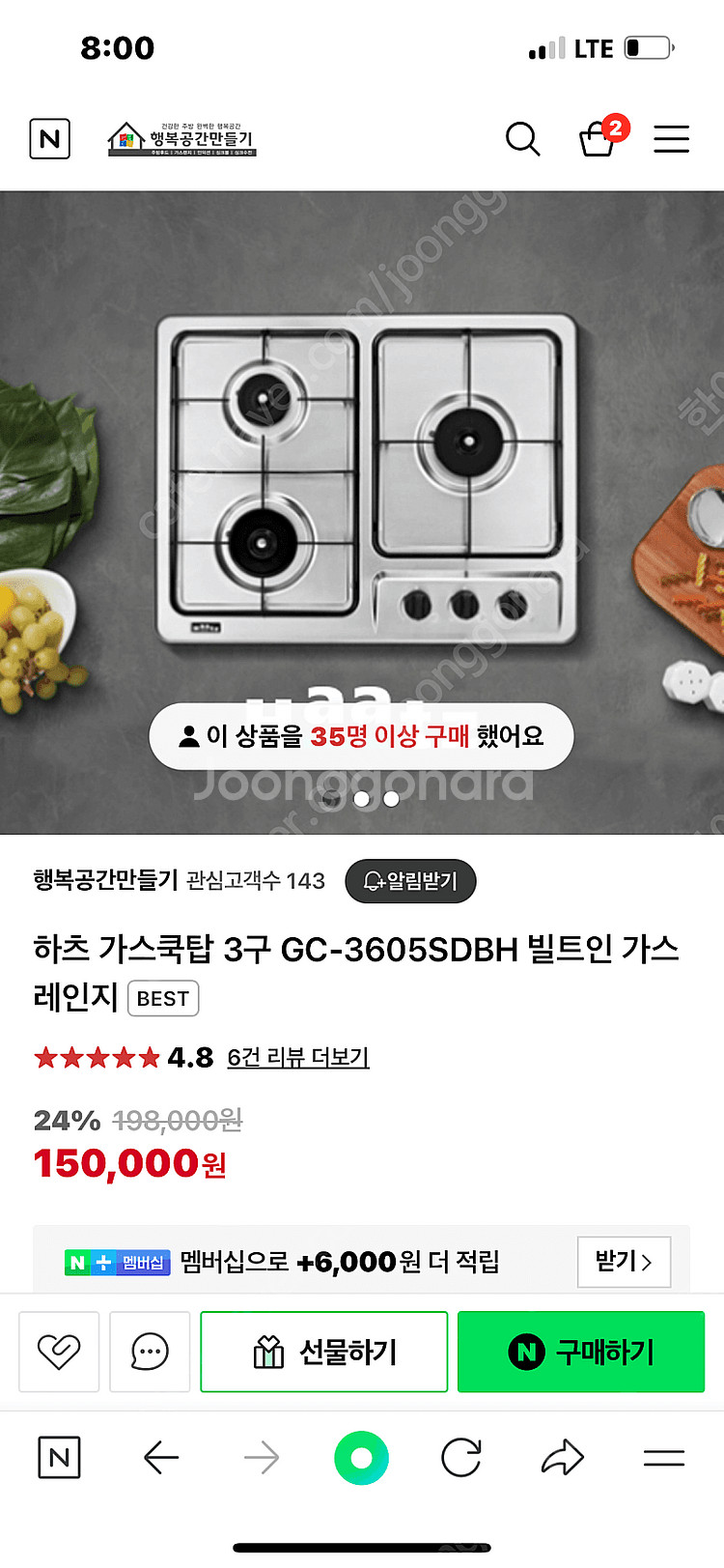하츠 가스레인지--2