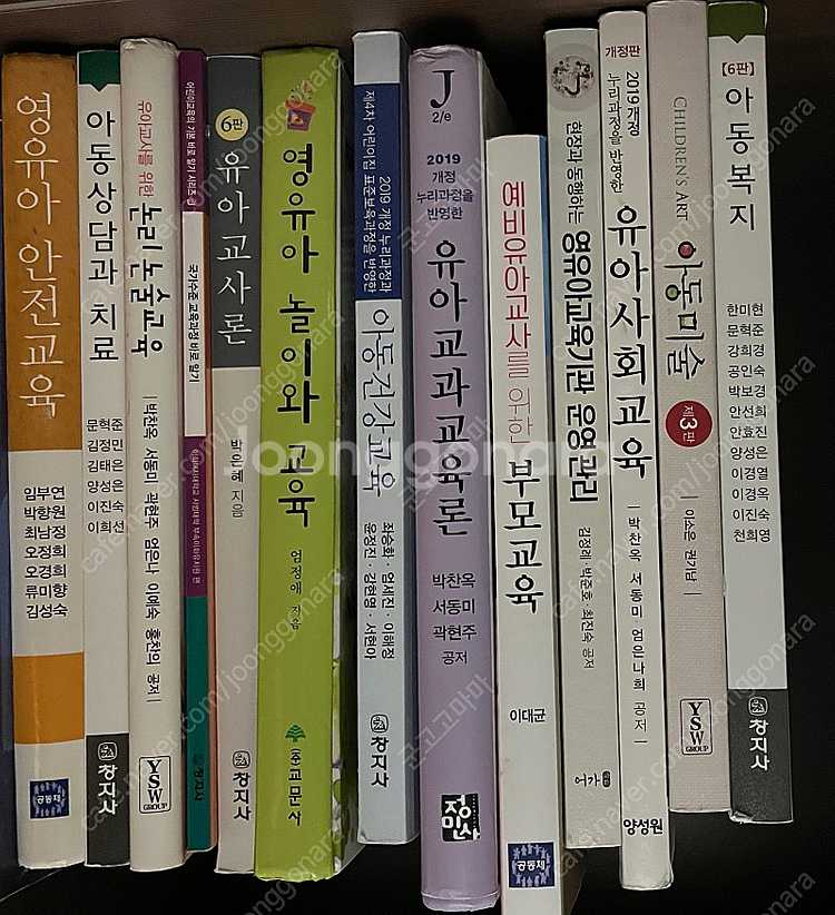 영유아언어교육/아동관찰 및 행동연구/영유아놀이와 교육/...--0