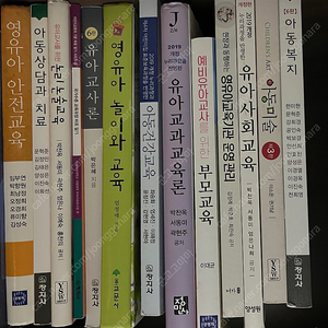 영유아언어교육/아동관찰 및 행동연구/영유아놀이와 교육/아동수학지도/유아교사론/아동건강교육/영유아발달과 교육/ 영유아음률지도의 이론과 실제/아동복지/아동영양학/유아사회교육/아동상담과