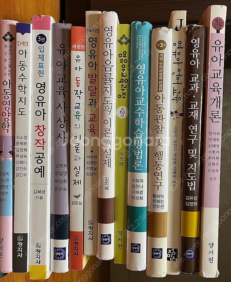 영유아언어교육/아동관찰 및 행동연구/영유아놀이와 교육/...--1