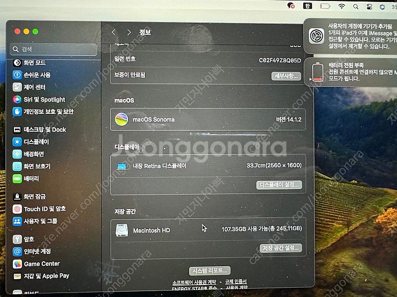 2020 m1 맥북 8g 256 / 13인치 판매--3