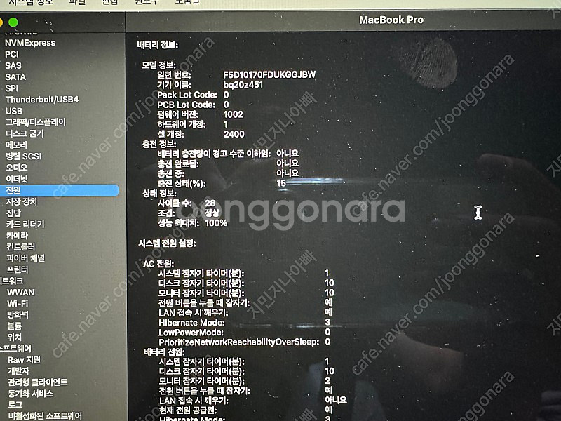 2020 m1 맥북 8g 256 / 13인치 판매--5