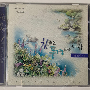 윤민석 cd