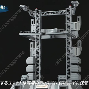 아셰트 마징가Z 기지 팝니다.