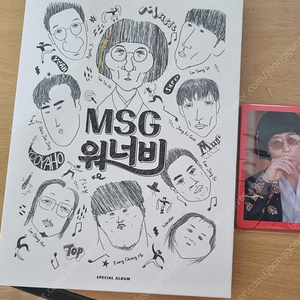 msg 워너비 스페셜 cd