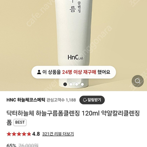 새상품) 닥터하늘체 하늘구름 폼클렌징 120ml