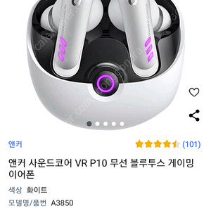 앤커 사운드코어 VR P10 무선이어폰