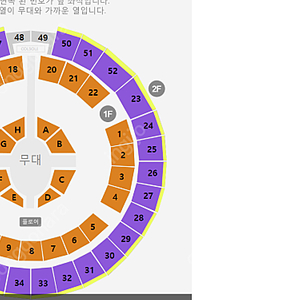 아이유 콘서트 3월9일 팔찌 떼주실분 구합니다.