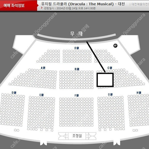 [ 드라큘라 <대전> 3월 24일(일) 14시 김준수 막공 연석 ]