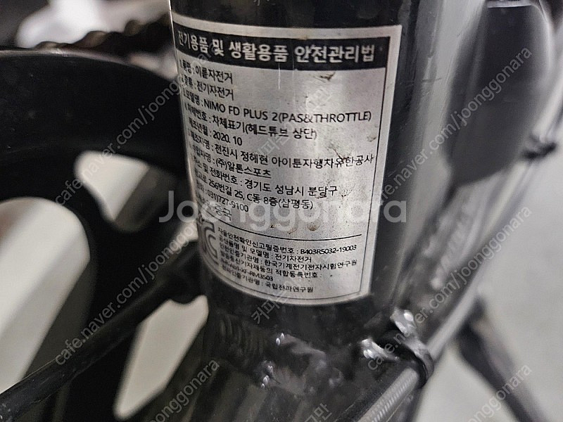 20년식 알톤 니모 FD PLUS2--2