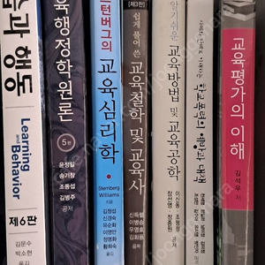 교육심리, 교육행정, 교육공학, 교육평가, 학습과 행동, 교육철학