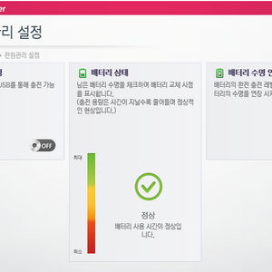 LG 노트북 그램 13인치 29만원에 판매해요 (서울 강동구, 13ZD970-GX3PK 핑크 올데이그램)