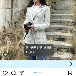 레티첼라 하민지 조슈아 트위드 자켓 스몰 운포9 완전새거