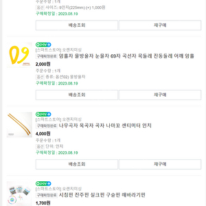 미싱재료 재단가위/곡자/방안자/비즈핀 등 팝니다.