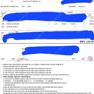 콘티넨탈타이어 익스트림 콘택트 플러스 DWS06+ 235/40R19 1개 팝니다