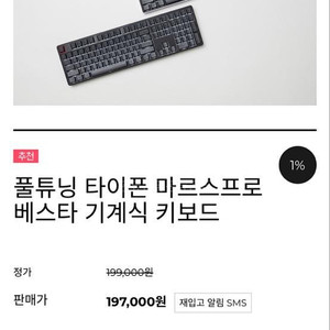 타이폰 베스타 크림화이트 갈축 거의새거