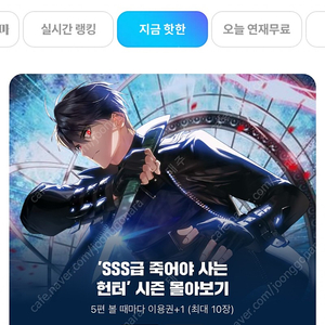 카카오웹툰 5천원 판매합니다