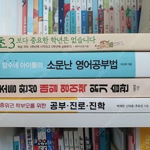 잠수네영어 이은경 초등완성 매일영어책 읽기습관 초3보다 중요한 학년은 없습니다 중위권학부모를 위한 일괄 택포4만원 새책컨디션