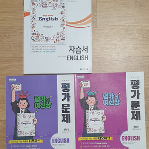 (고1) 2024년 천재교육 고등학교 영어 자습서 + 1학기 + 2학기 평가문제집 세트 이재영 고1 - 전3권