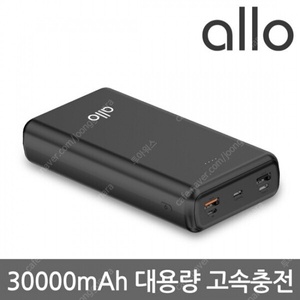 [알로코리아] 30000mAh 대용량 멀티충전 고속 보조배터리 allo3000PD