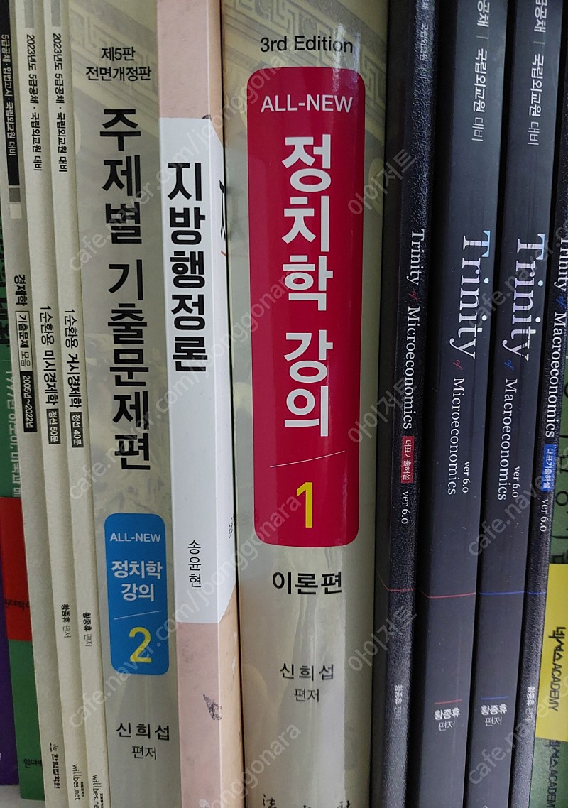 5급 공채 수험서 / 공무원 국어 교재 팝니다.