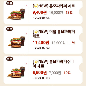 버거킹 불고기와퍼주니어 ,kfc 에그타르트 팝니다