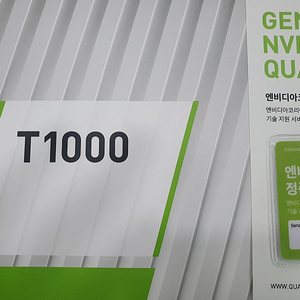 Nvidia 쿼드로 T1000 4GB 미개봉 팝니다