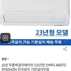 가정용 삼성 벽걸이 에어컨 미사용 판매합니다