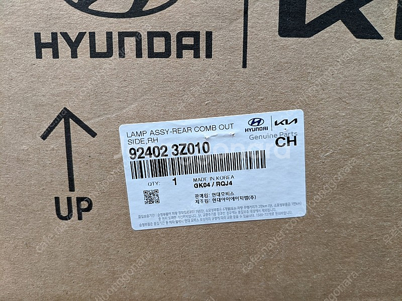 i40 왜건 조수석 데루등 (리어휀더)--0