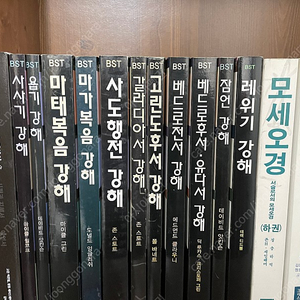 기독교/신앙 서적 저렴하게 판매합니다.