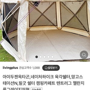 육각캠핑카페트