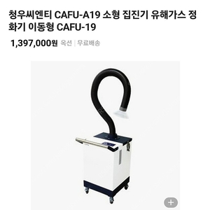 네일아트(집진기)청우씨엔티 cafu-19