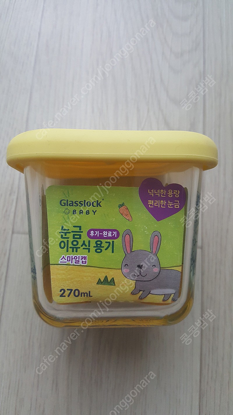 글라스락 베이비 스마일캡 정사각 270mL 9개 (택포 4만)