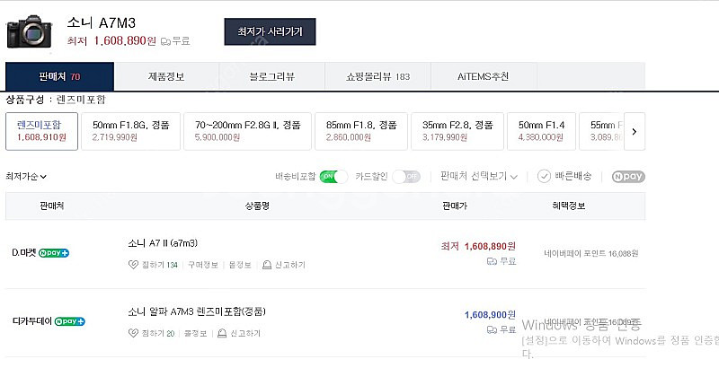 소니 A7M3(미개봉) 신품, PGYTECH 피지테크 ...--1