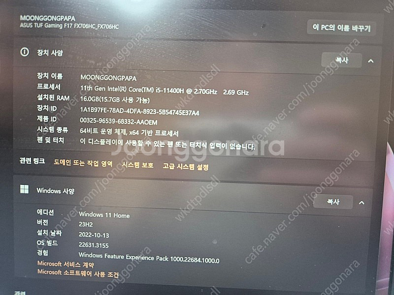 ASUS FX706HCB-HX144 게이밍 노트북 판매...--1