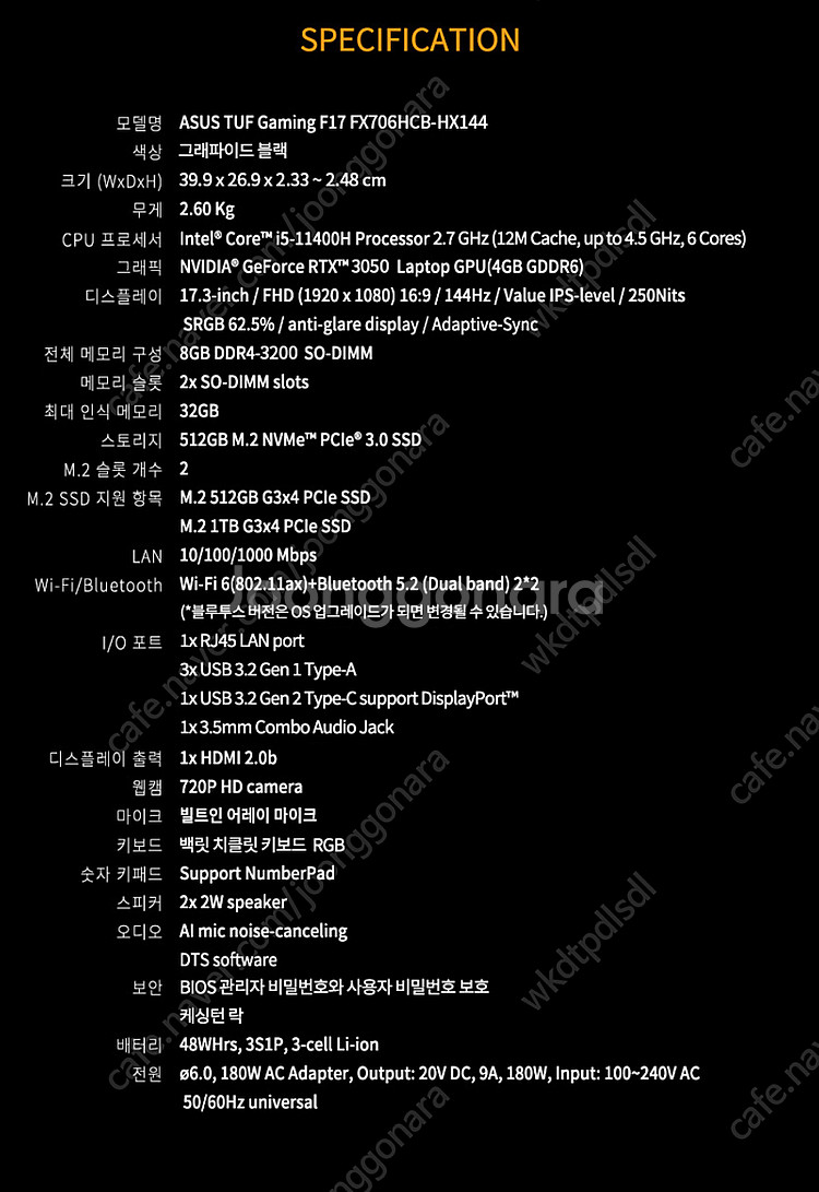 ASUS FX706HCB-HX144 게이밍 노트북 판매...--5