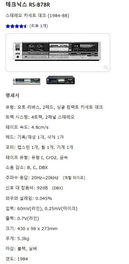테크닉스 상급테크 RS-B78R 220볼트--1