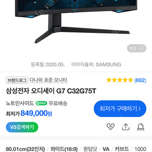 오디세이 g7 qhd 240hz 모니터 판매합니다