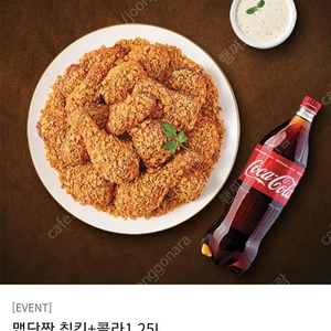 굽네 맵단짠치킨