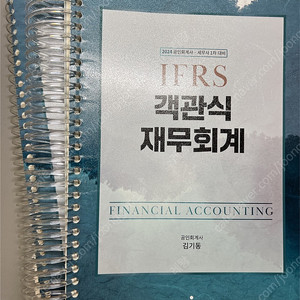 김기동 2024 객관식 스프링 새책 25,000