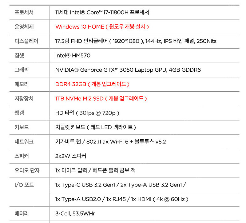 MSI 게이밍 노트북 17인치 3050--4