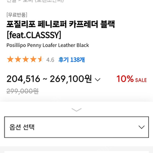 남자 구두 로퍼 로렌조 반피 280 285 290