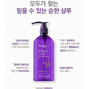 사이오스 두피케어 샴푸 420ml