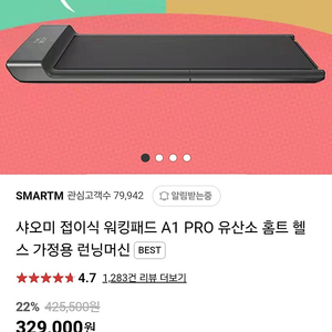 샤오미 워킹패드 a1 pro