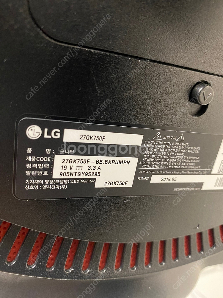 LG 27GK750F 판매합니다.--2