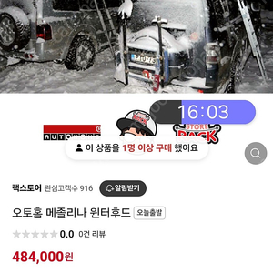 메졸리나에어랜더 미디엄 원터후드20